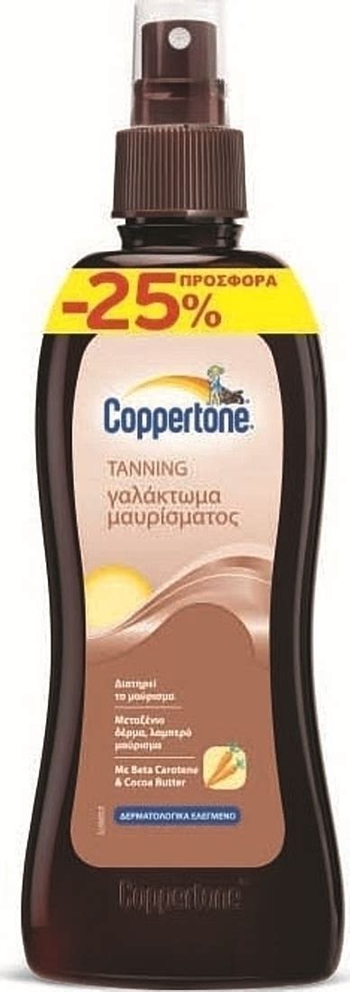 beta carotene tanning lotion